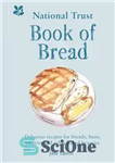 دانلود کتاب National Trust Book of Bread: Delicious recipes for breads, buns, pastries and other baked beauties – کتاب اعتماد...