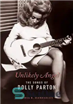 دانلود کتاب Unlikely Angel: The Songs of Dolly Parton – فرشته بعید: آهنگ های دالی پارتون