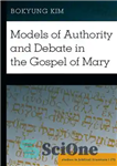 دانلود کتاب Models of Authority and Debate in the Gospel of Mary – الگوهای اقتدار و مناظره در انجیل مریم