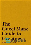 دانلود کتاب The Gucci Mane Guide to Greatness راهنمای عظمت 