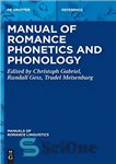 دانلود کتاب Manual of Romance Phonetics and Phonology – کتابچه راهنمای آواشناسی و آواشناسی عاشقانه