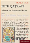 دانلود کتاب Beth Qaß¡raye: A Lexical and Toponymical Survey – Beth Qaß¡raye: بررسی لغوی و نامی