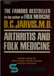 دانلود کتاب Arthritis and Folk Medicine : A doctor reveals the nature secrets and folk medicine practices of Vermont –...