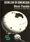 دانلود کتاب Heinlein in Dimension – هاین لاین در ابعاد