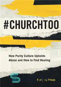 دانلود کتاب #ChurchToo: How Purity Culture Upholds Abuse and How to Find Healing – #ChurchToo: فرهنگ پاکی چگونه سوء استفاده... 