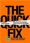 دانلود کتاب The Quick Fix: Why Fad Psychology Can’t Cure Our Social Ills – راه حل سریع: چرا روانشناسی مد...