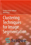 دانلود کتاب Clustering Techniques for Image Segmentation – تکنیک های خوشه بندی برای تقسیم بندی تصویر