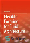 دانلود کتاب Flexible Forming for Fluid Architecture – شکل دهی انعطاف پذیر برای معماری سیال