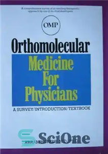 دانلود کتاب Orthomolecular Medicine for Physicians (Keats/Pivot Health Book) – A Survey , introduction, textbook on Orthomolecular Medicine – Orthomolecular...
