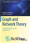 دانلود کتاب Graph and Network Theory: An Applied Approach using Mathematica┬« – نظریه گراف و شبکه: یک رویکرد کاربردی با...