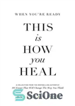 دانلود کتاب When YouÖre Ready, This Is How You Heal – وقتی آماده هستید، اینگونه شفا می دهید