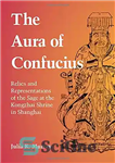 دانلود کتاب The Aura of Confucius: Relics and Representations of the Sage at the Kongzhai Shrine in Shanghai – هاله...