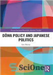 دانلود کتاب Dowa Policy and Japanese Politics (Nissan Institute/Routledge Japanese Studies) – سیاست دووا و سیاست ژاپن (موسسه نیسان/ مطالعات...