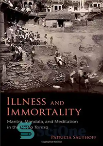 دانلود کتاب Illness and Immortality: Mantra, Mandala, and Meditation in the Netra Tantra – بیماری و جاودانگی: مانترا، ماندالا و...