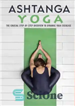 دانلود کتاب Ashtanga Yoga : The Crucial Step-by-step Overview to Dynamic Yoga Exercise – آشتانگا یوگا: مروری گام به گام...