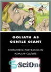 دانلود کتاب Goliath as Gentle Giant: Sympathetic Portrayals in Popular Culture – جالوت به عنوان غول مهربان: تصویرهای همدلانه در...