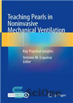 دانلود کتاب Teaching Pearls in Noninvasive Mechanical Ventilation: Key Practical Insights – آموزش مروارید در تهویه مکانیکی غیر تهاجمی: بینش...