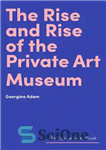 دانلود کتاب The Rise and Rise of the Private Art Museum – ظهور و ظهور موزه هنر خصوصی