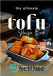 دانلود کتاب The Ultimate Tofu Recipe Book: Just So Many Tasty Ways to Enjoy Tofu – کتاب دستور العمل نهایی...