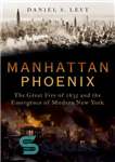 دانلود کتاب Manhattan Phoenix: The Great Fire of 1835 and the Emergence of Modern New York – منهتن فینیکس: آتش...