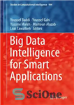 دانلود کتاب Big Data Intelligence for Smart Applications (Studies in Computational Intelligence, 994) – هوش داده های بزرگ برای برنامه...