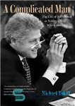 دانلود کتاب A Complicated Man: The Life of Bill Clinton as Told by Those Who Know Him – مردی پیچیده:...