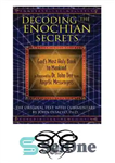 دانلود کتاب Decoding the Enochian Secrets: GodÖs Most Holy Book to Mankind as Received by Dr. John Dee from Angelic...