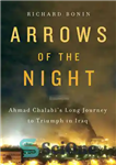 دانلود کتاب Arrows of the Night: Ahmad Chalabi and the Selling of the Iraq War – تیرهای شب: احمد چلبی...