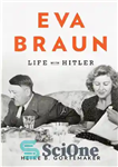 دانلود کتاب Eva Braun; Life with Hitler – اوا براون; زندگی با هیتلر