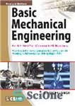 دانلود کتاب Basic Mechanical Engineering – مهندسی مکانیک پایه