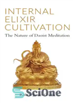 دانلود کتاب Internal Elixir Meditation – مدیتیشن اکسیر داخلی