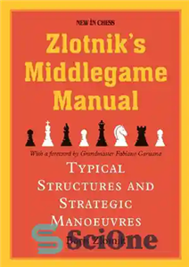 دانلود کتاب Zlotnik’s Middlegame Manual: Typical Structures and Strategic Manoeuvres – کتاب راهنمای بازی میان بازی زلوتنیک: ساختارهای معمول و...