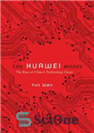 دانلود کتاب The Huawei Model: The Rise of China’s Technology Giant – مدل هواوی: ظهور غول فناوری چین