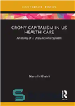 دانلود کتاب Crony Capitalism in US Health Care: Anatomy of a Dysfunctional System – سرمایه داری دوست در مراقبت های...