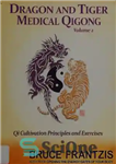 دانلود کتاب Dragon and Tiger Medical Qigong, Volume 2: Qi Cultivation Principles and Exercises – چیگونگ پزشکی اژدها و ببر،...