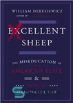 دانلود کتاب Excellent sheep : the miseducation of the American elite and the way to a meaningful life – گوسفند...