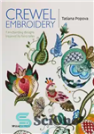 دانلود کتاب Crewel Embroidery: 7 Enchanting Designs Inspired by Fairy Tales – گلدوزی گلدوزی: 7 طرح دلربا با الهام از...