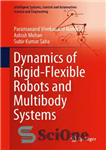 دانلود کتاب Dynamics of Rigid-Flexible Robots and Multibody Systems – دینامیک ربات های انعطاف پذیر صلب و سیستم های چند...