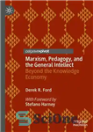 دانلود کتاب Marxism, Pedagogy, and the General Intellect: Beyond the Knowledge Economy – مارکسیسم، آموزش، و عقل عمومی: فراتر از...