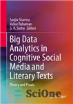 دانلود کتاب Big Data Analytics in Cognitive Social Media and Literary Texts: Theory and Praxis – تجزیه و تحلیل کلان...