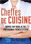 دانلود کتاب Cheffes de Cuisine: Women and Work in the Professional French Kitchen – Cheffes de Cuisine: زنان و کار...