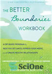 دانلود کتاب The Better Boundaries Workbook: A CBT-Based Program to Help You Set Limits, Express Your Needs, and Create Healthy...