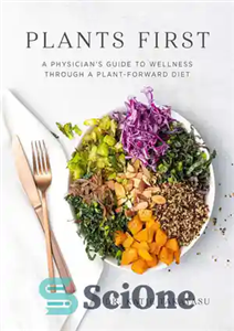 دانلود کتاب Plants First: A Physician’s Guide to Wellness Through a Plant-Forward Diet گیاهان اول: راهنمای پزشک برای سلامتی... 