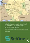 دانلود کتاب Democracy, Civic Culture and Small Business in Russia’s Regions: Social Processes in Comparative Historical Perspective – دموکراسی، فرهنگ...