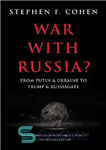 دانلود کتاب War with Russia; From Putin and Ukraine To Trump and Russiagate – جنگ با روسیه؛ از پوتین و...