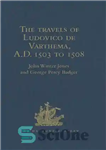 دانلود کتاب The travels of Ludovico de Varthema in Egypt, Syria, Arabia Deserta and Arabia Felix, in Persia, India, and...