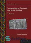 دانلود کتاب Introduction to Aramean and Syriac Studies: A Manual – مقدمه ای بر مطالعات آرامی و سریانی: کتابچه راهنمای