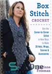 دانلود کتاب Box Stitch Crochet: Use the Corner-to-Corner Stitch in New Ways to Make 20 Hats, Wraps, Scarves & Accessories...