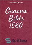 دانلود کتاب Geneva Bible 1560 – کتاب مقدس ژنو 1560