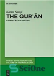 دانلود کتاب The Qur’─n: A Form-Critical History – قرآن: تاریخ شکلی-انتقادی